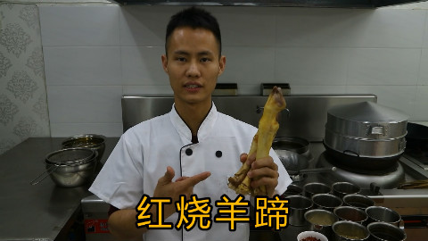 厨师长教你:“红烧羊蹄”的做法,这味道真棒